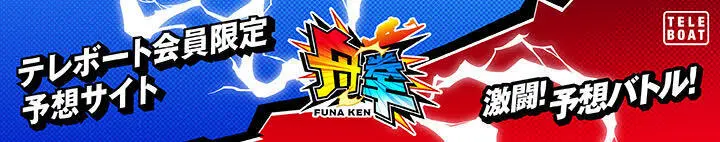 予想に役に立つ情報盛りだくさん! 予想NAVI